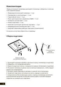 Страница 12