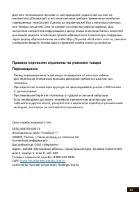 Страница 45