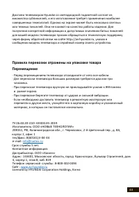 Страница 43