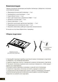 Страница 12