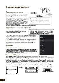 Страница 16