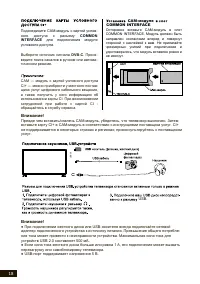 Страница 18