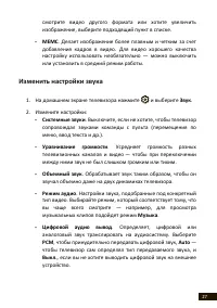 Страница 27