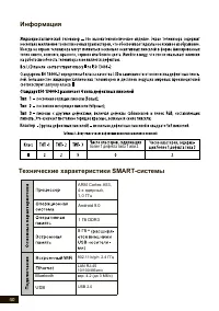 Страница 40