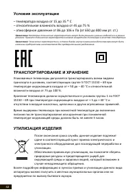 Страница 42