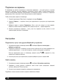 Страница 14