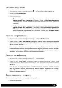Страница 15