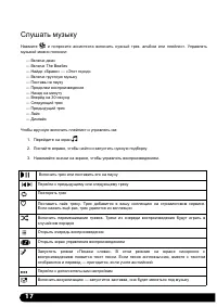 Страница 18