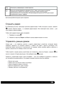 Страница 19
