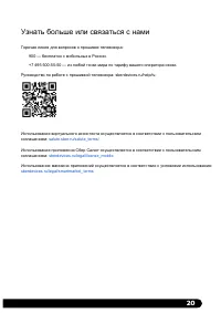 Страница 21