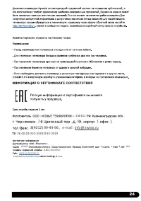 Страница 25
