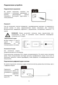 Страница 9