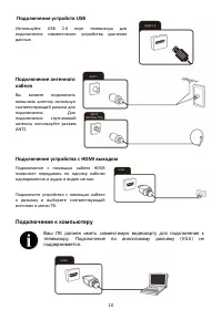 Страница 10