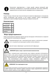 Страница 3
