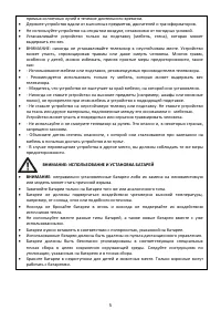 Страница 5