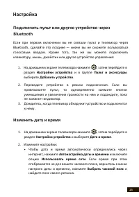 Страница 25