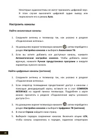 Страница 28