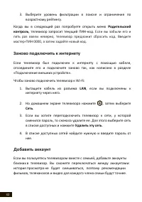 Страница 32