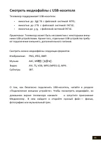 Страница 35