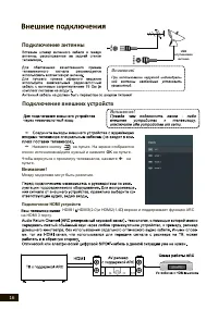 Страница 16
