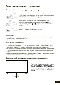 Страница 19