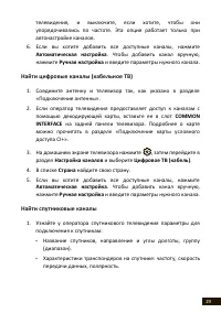 Страница 29