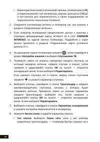 Страница 30