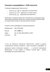 Страница 35