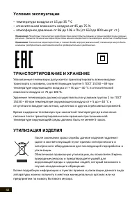 Страница 42