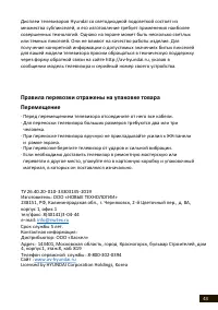 Страница 43