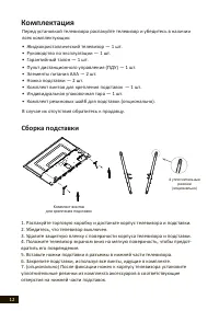 Страница 12