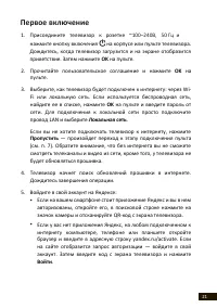 Страница 21