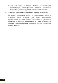 Страница 22