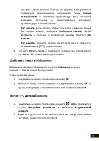 Страница 31