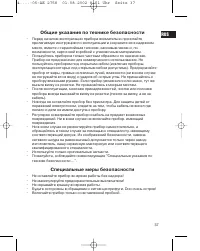 Страница 37