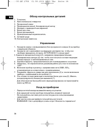 Страница 38