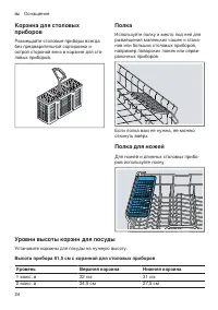 Страница 24