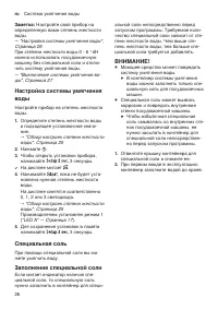 Страница 26