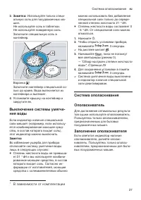 Страница 27