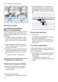 Страница 34