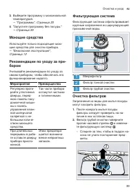 Страница 39