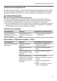 Страница 41