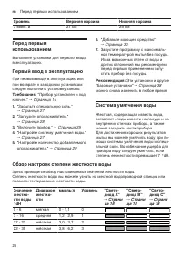 Страница 26