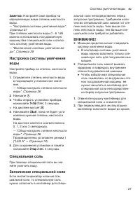 Страница 27