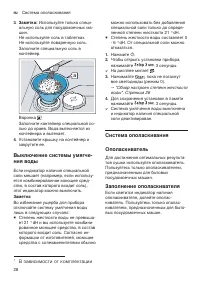 Страница 28