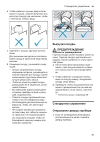 Страница 35