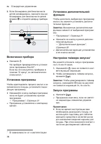 Страница 36
