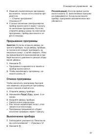 Страница 37