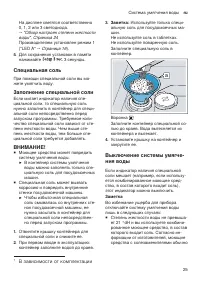 Страница 25