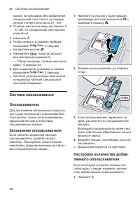 Страница 26